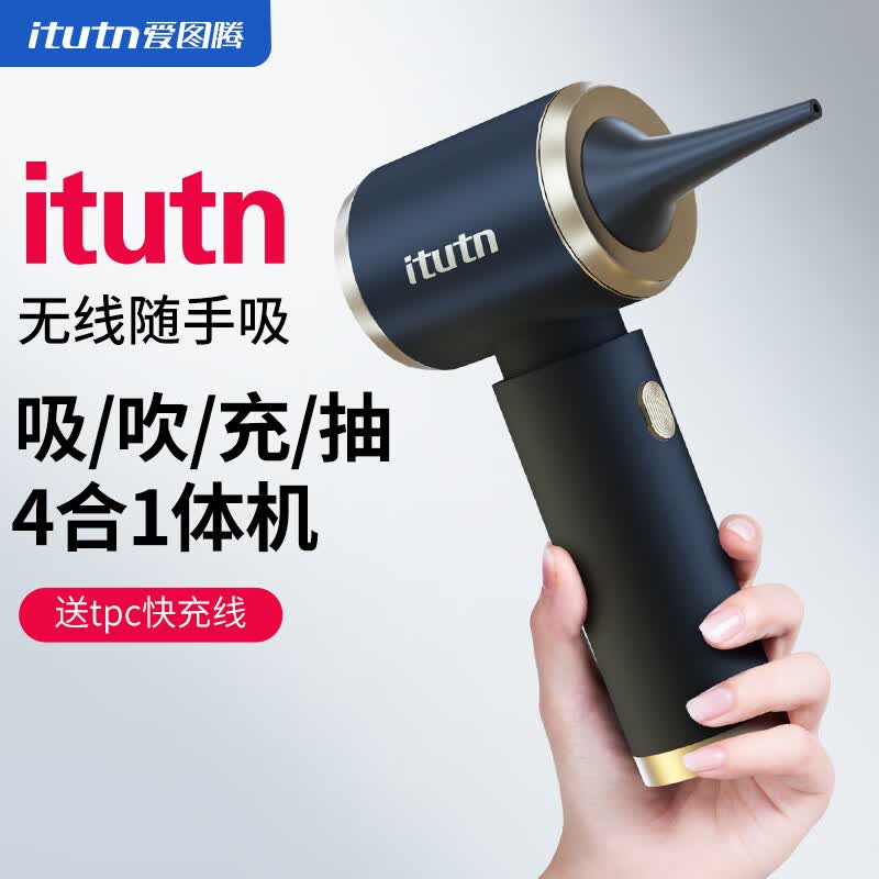 爱图腾汽车车载吸尘器无线大吸力手持大功率家用车用吸尘器 黑使用感如何?