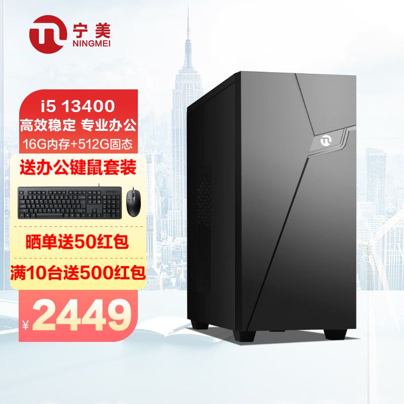 台式机历史价格软件|台式机价格比较