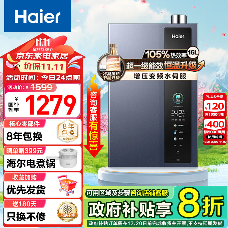 Haier16ȼˮСͺˮһЧѹƵˮŷˮȻER3ƷԾɻ 16L E5ſ 16ʵ1299Ԫ
