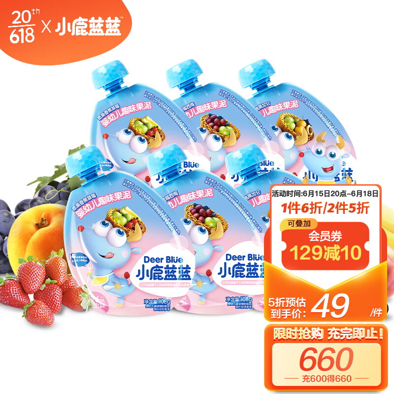 京东母婴玩具 2023-06-16 - 第10张  | 最新购物优惠券