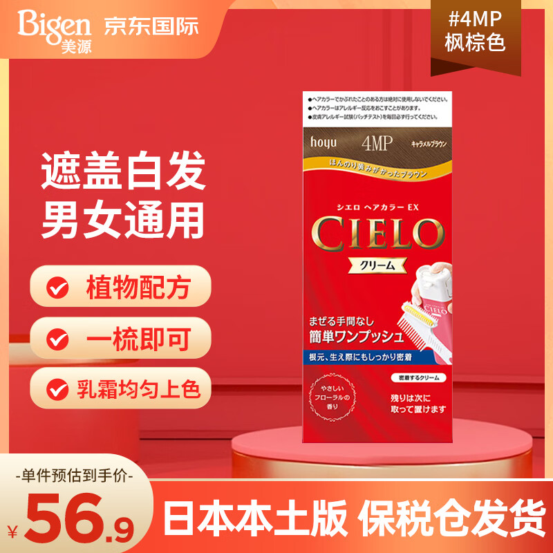 京东怎么显示盖白染发膏历史价格|盖白染发膏价格走势图