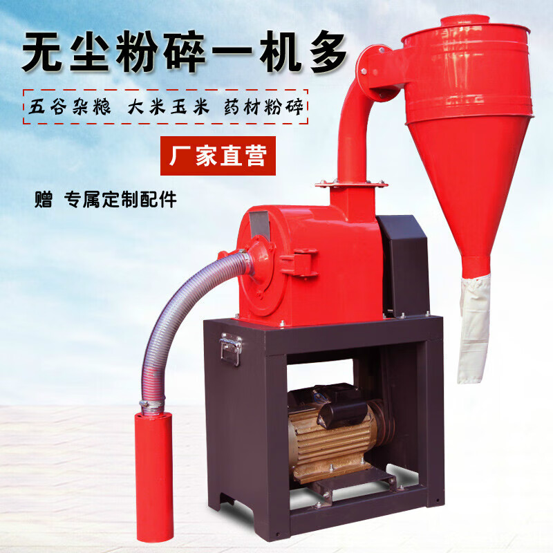自吸式玉米粉碎机家用全自动220v大型中药破碎五谷杂粮调料打粉机