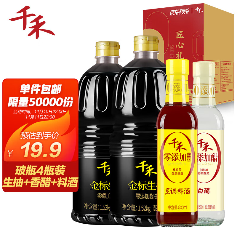 京东京东爆品 2021-11-11 - 第25张 | 最新购物优惠券 京东京东爆品 2021-11-11 - 第25张 | 最新购物优惠券
