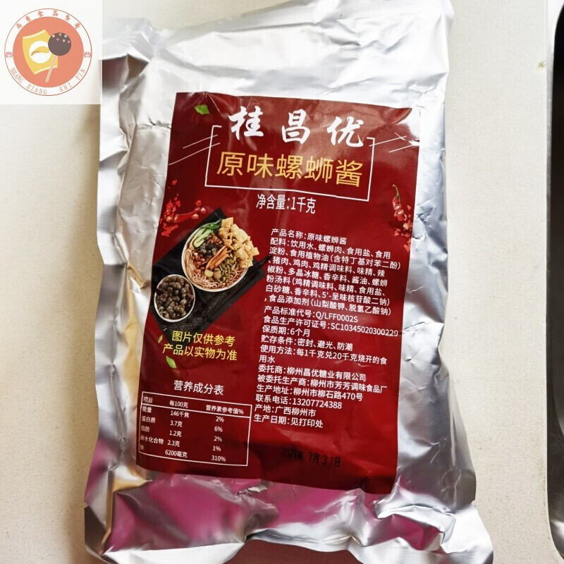 粉料理包柳州螺狮粉汤底汤包配料包螺丝粉的调料包 原味螺蛳酱35g5包