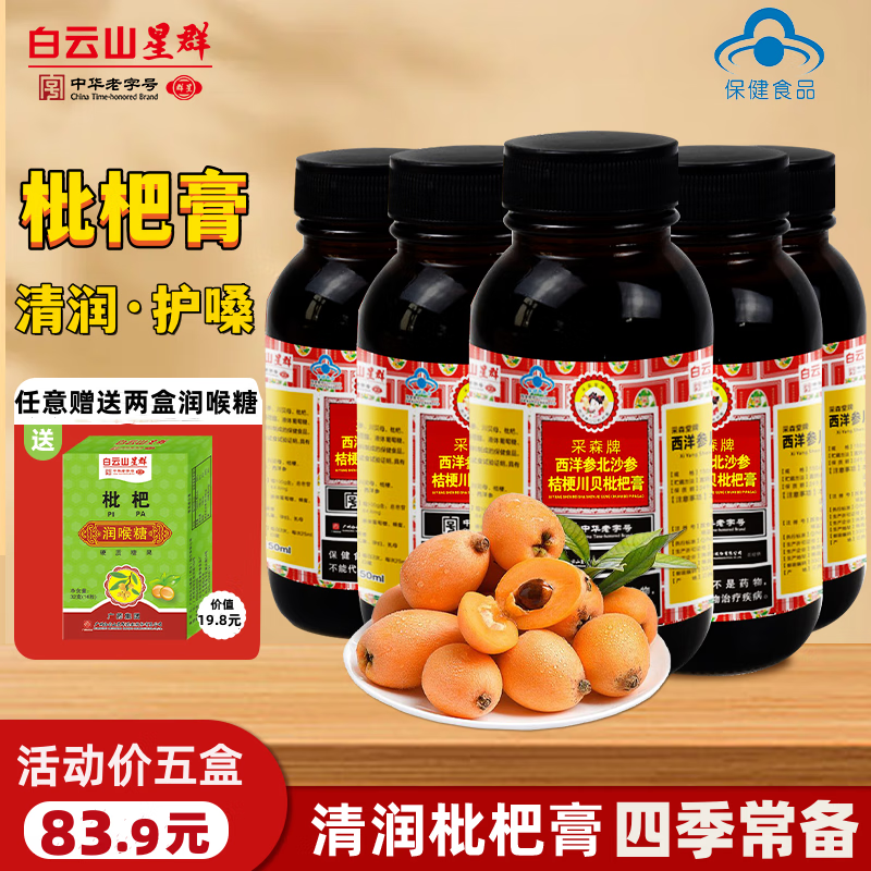 可以看清咽利喉价格波动的App|清咽利喉价格走势图