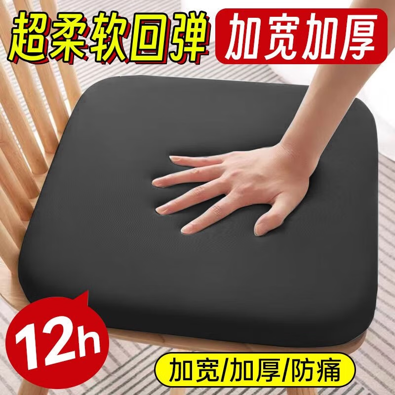 京迭记忆坐垫回弹办公室汽车久坐椅垫学生软屁垫坐垫加厚汽车座垫柔软 海绵坐垫【黑色】45X45X4.5cm 屁屁久坐不累