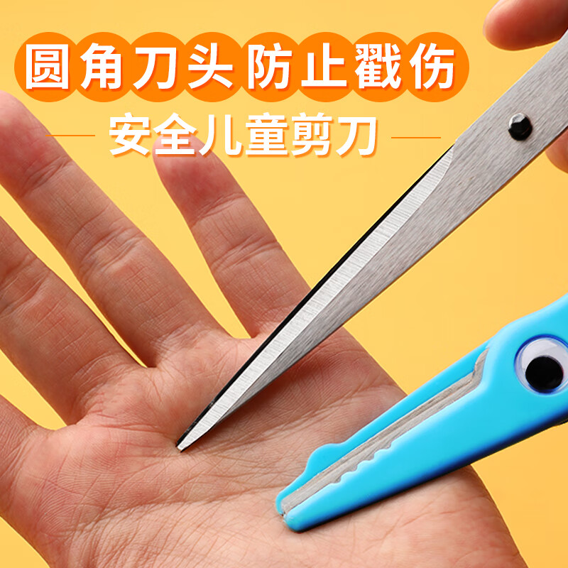 得力鳄鱼小剪刀儿童剪刀安全手工小手工剪纸专用美工圆头幼儿园宝