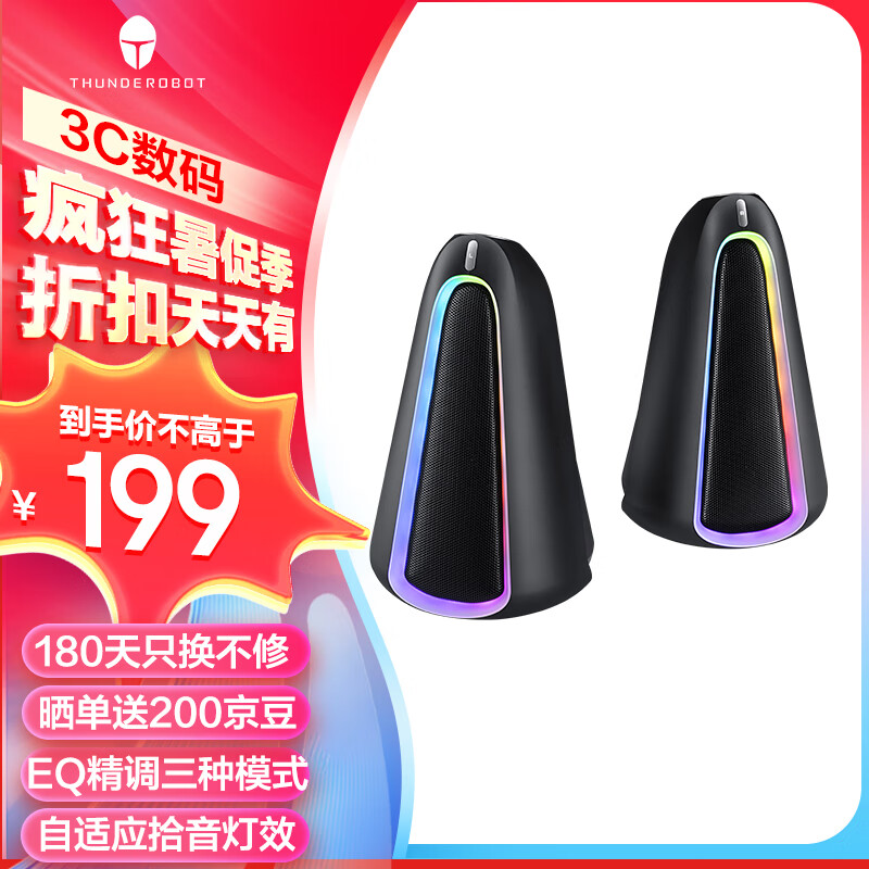 雷神(thunderobot)s10 重力场双模立体声桌面游戏音箱 2.
