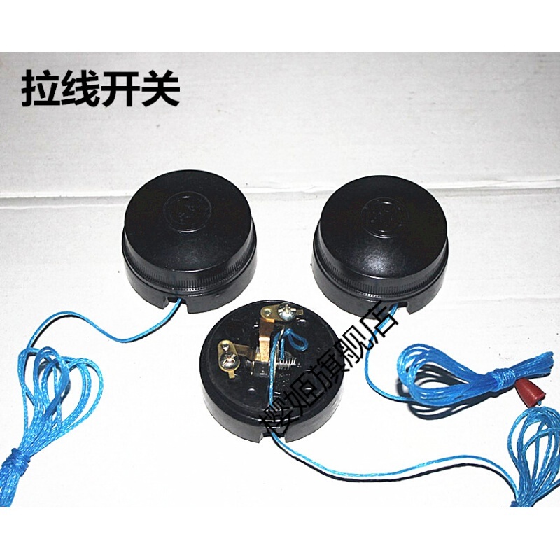 樱姬老式拉线开关手拉盒圆开关拉绳电灯开关