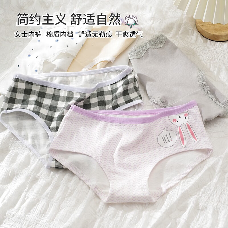 茗芮汐女士内裤简约舒适透气内裤女中腰柔软少女三角内裤 款式颜色