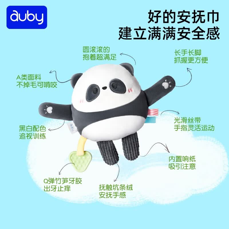 澳贝婴幼儿安抚巾宝宝睡眠安豆袋抚玩偶新生安抚毛绒巾陪伴生日礼物 【熊猫团团带牙胶】安抚玩偶