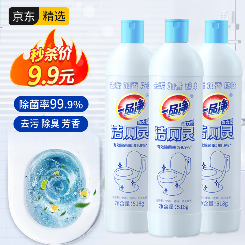 洁厕剂怎么查看宝贝历史价格|洁厕剂价格比较