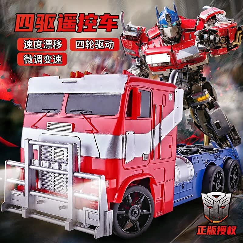 擎天柱【四驱高速漂移遥控车】