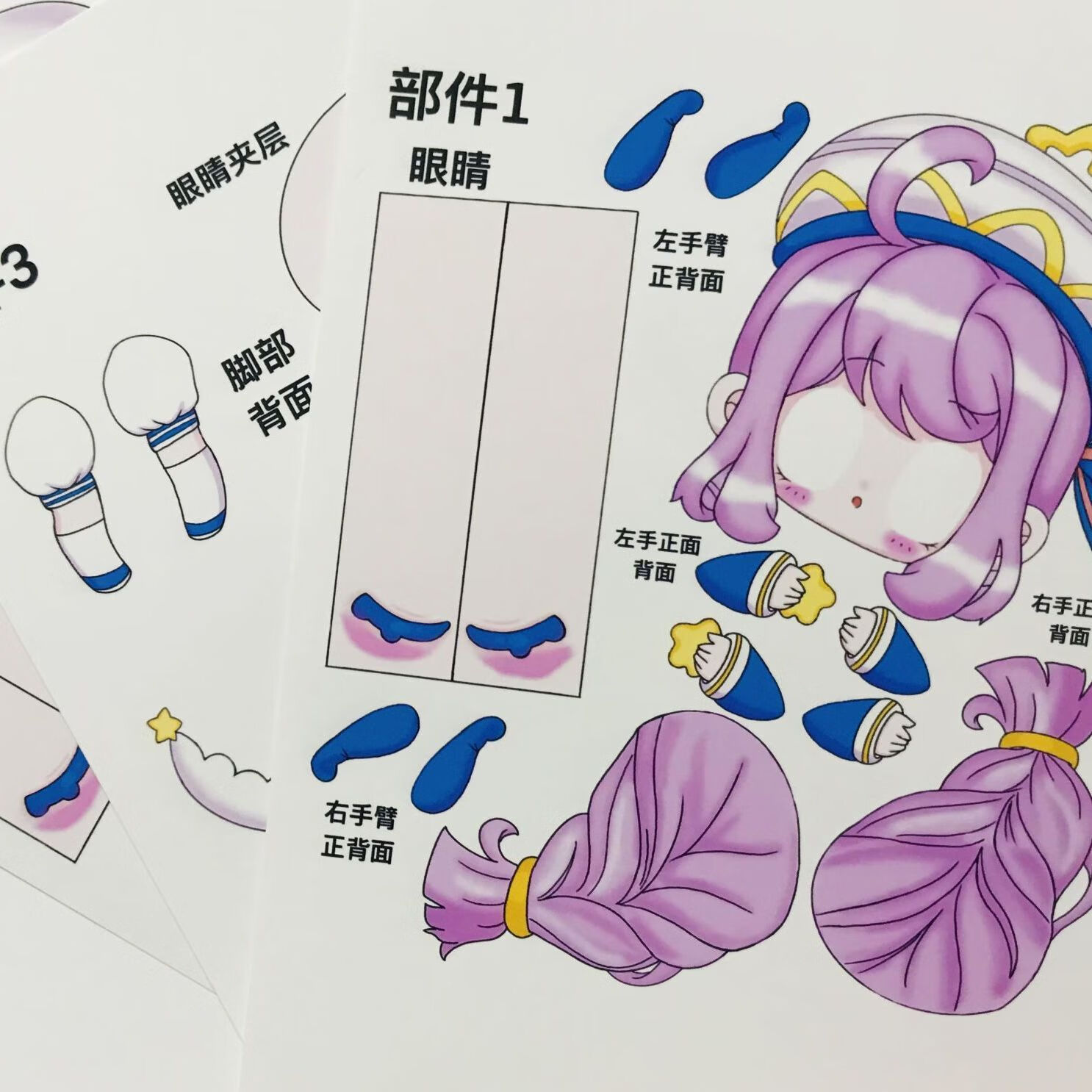 全光辰(quanguangchen)迷你世界全身可动纸片人可动关节手工材料包