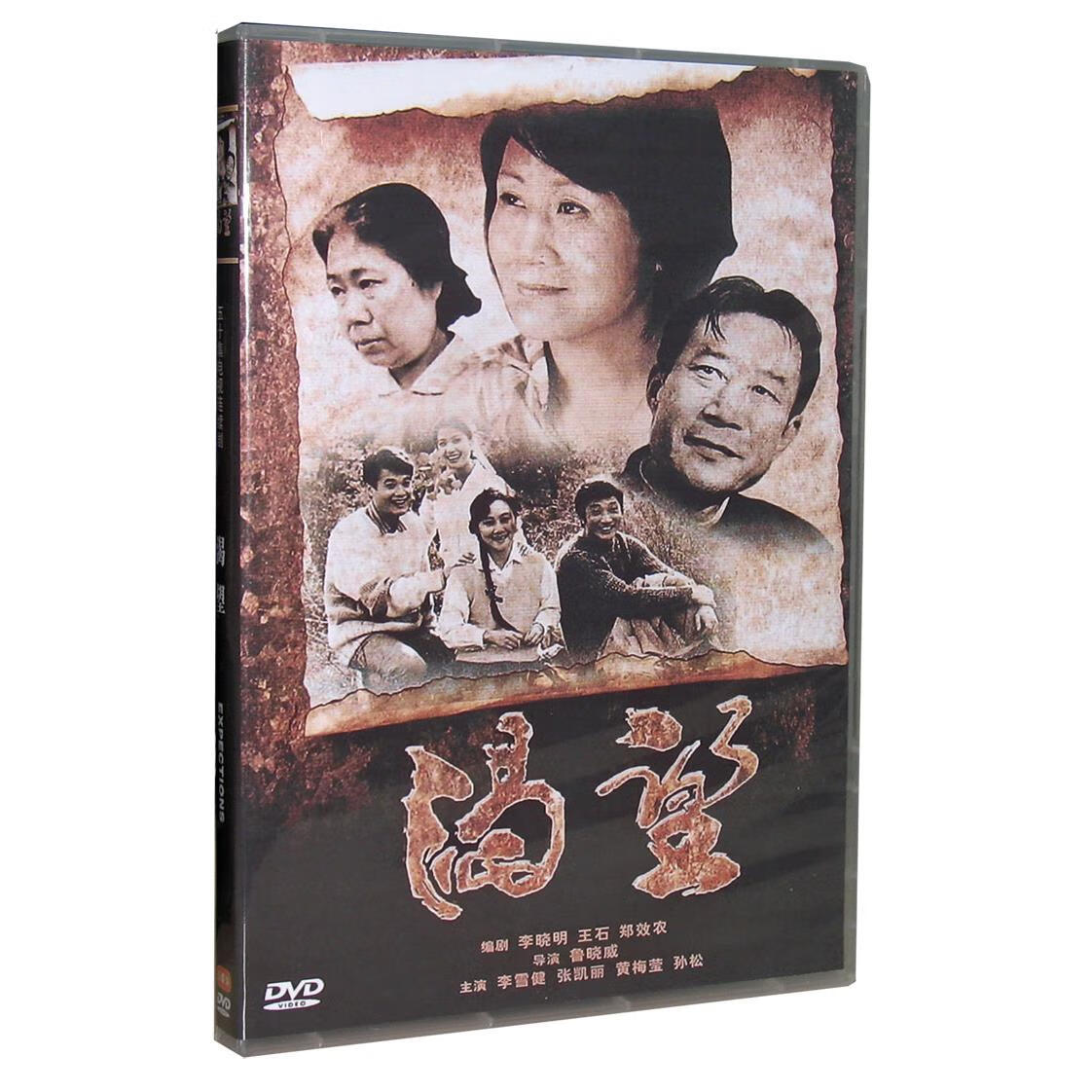 电视剧 渴望 5dvd9 50集完整版 国语发音中文字幕 高清光盘影碟