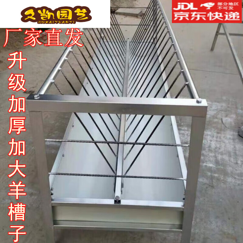 豫权养殖双面羊槽子料马食槽大羊小羊羔加厚输送带皮子补料槽家用干净
