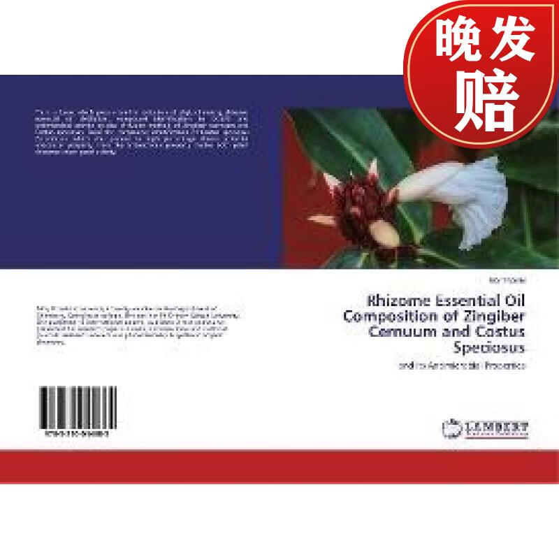 【4周达】rhizome essential oil composition of zingiber cernuum