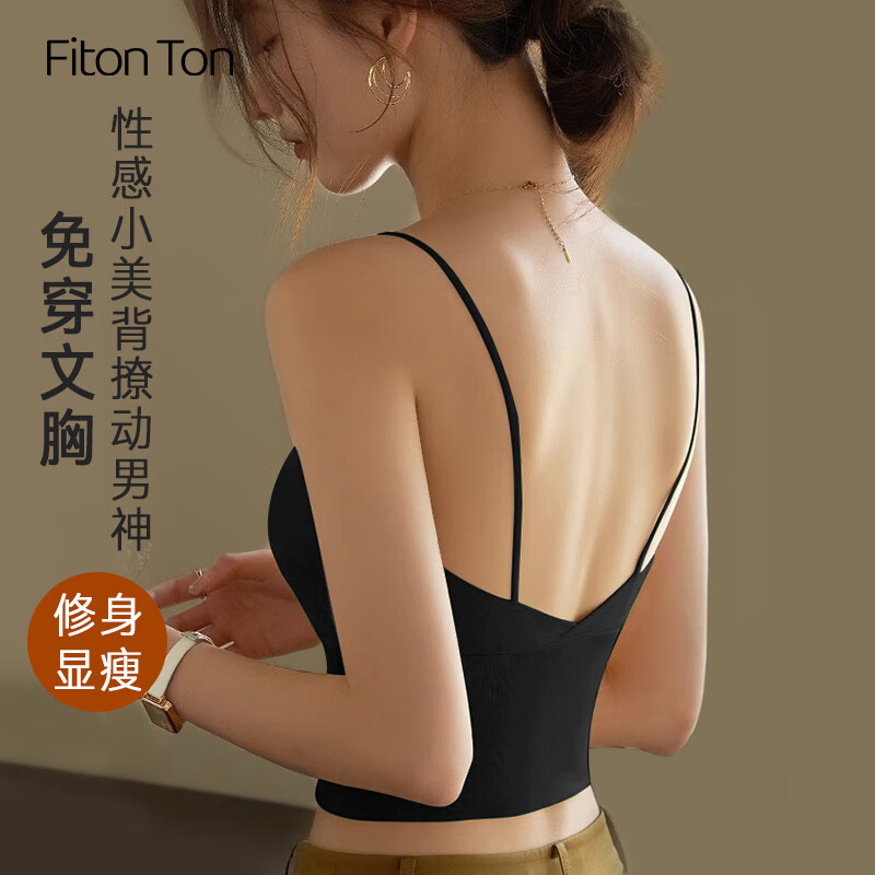 FitonTon吊带背心女士美背文胸一体运动瑜伽内衣带胸垫性感打底内搭黑M