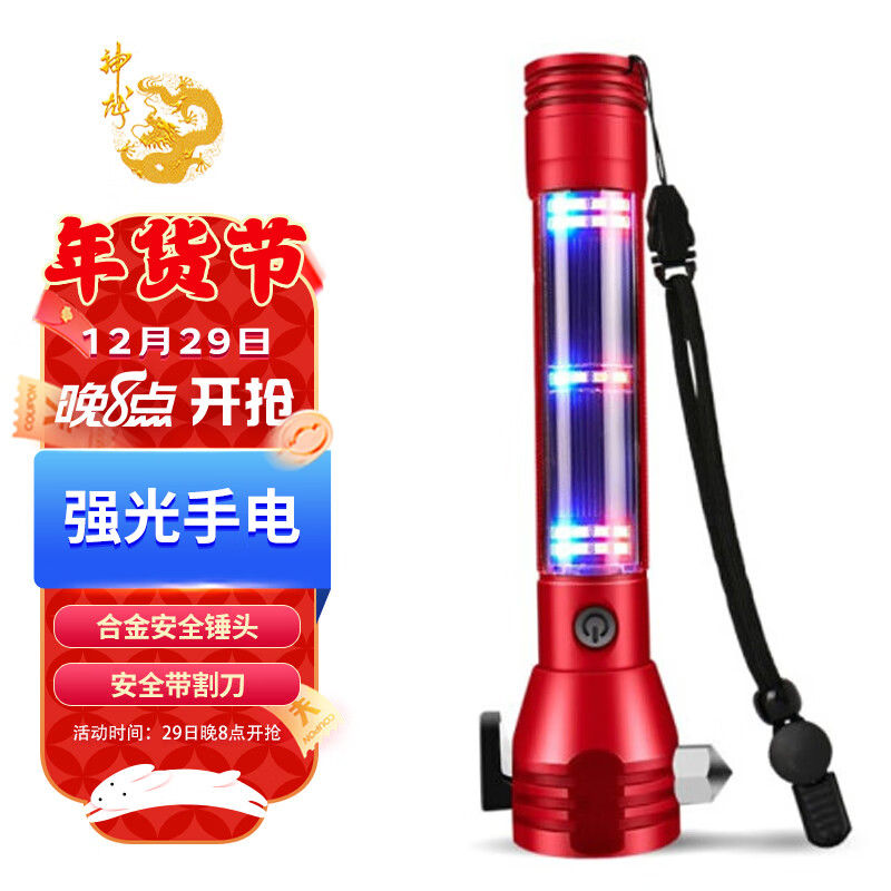 怎么查京东应急救援全网最低时候价格|应急救援价格走势图