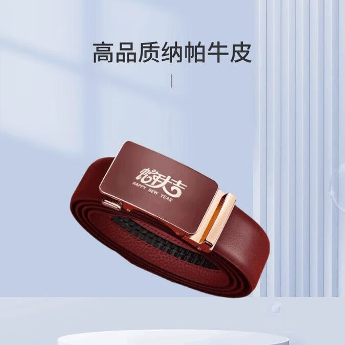 酷奇袋鼠酷奇红腰带本命年男士真皮皮带属蛇年高档礼物头层酒红转运皮裤带 蛇年好运黑红（纳帕纹双面牛皮） 140cm