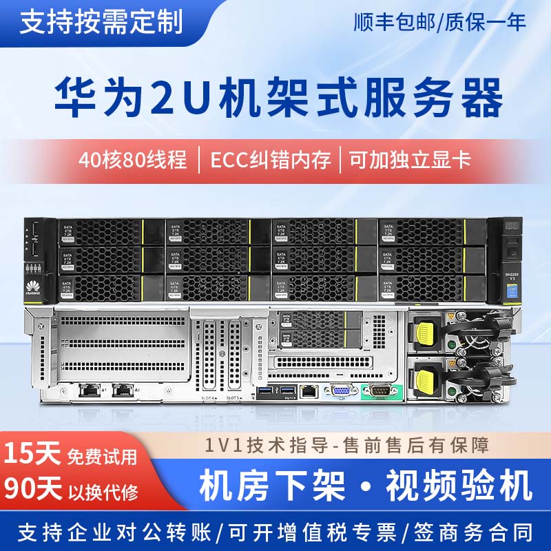 华为rh1288v3 rh2288v3二手服务器主机2u机架式数据库虚拟化gpu计算rh
