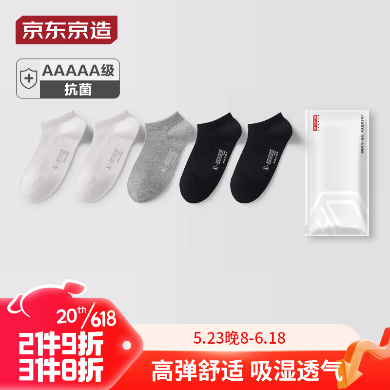 京东美妆穿搭 2023-06-18 - 第15张  | 最新购物优惠券