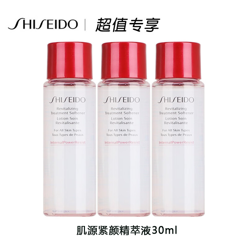 资生堂（SHISEIDO）肌源紧颜精萃液红腰子爽肤水30ml*3 旅行装中样，介意慎拍