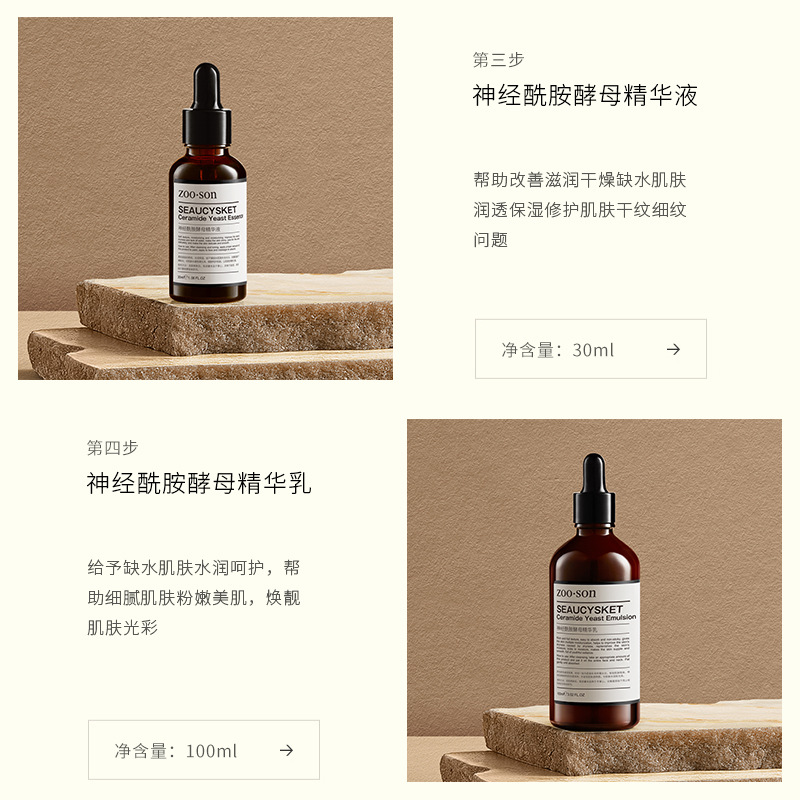 左香（ZOO·SON） 神经酰胺酵母倍润五件套亮肤补水保湿干燥护肤品套装礼盒装 神经酰胺五件套
