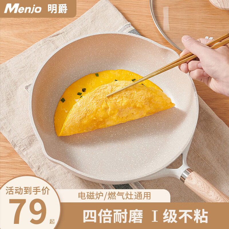 明爵平底锅不粘锅牛排煎锅家用麦饭石煎蛋锅少油烟电磁炉燃气灶通用 【3-6人适用】带盖 28cm