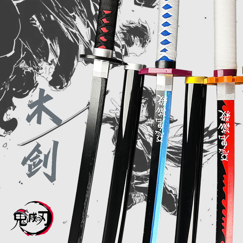 海贼王索隆三刀cos木刀剑金属不锈钢武士刃鬼灭之刃日轮刀未开刃 和道一文字（海贼王） 木刀+腰带（默认黑，可换白）