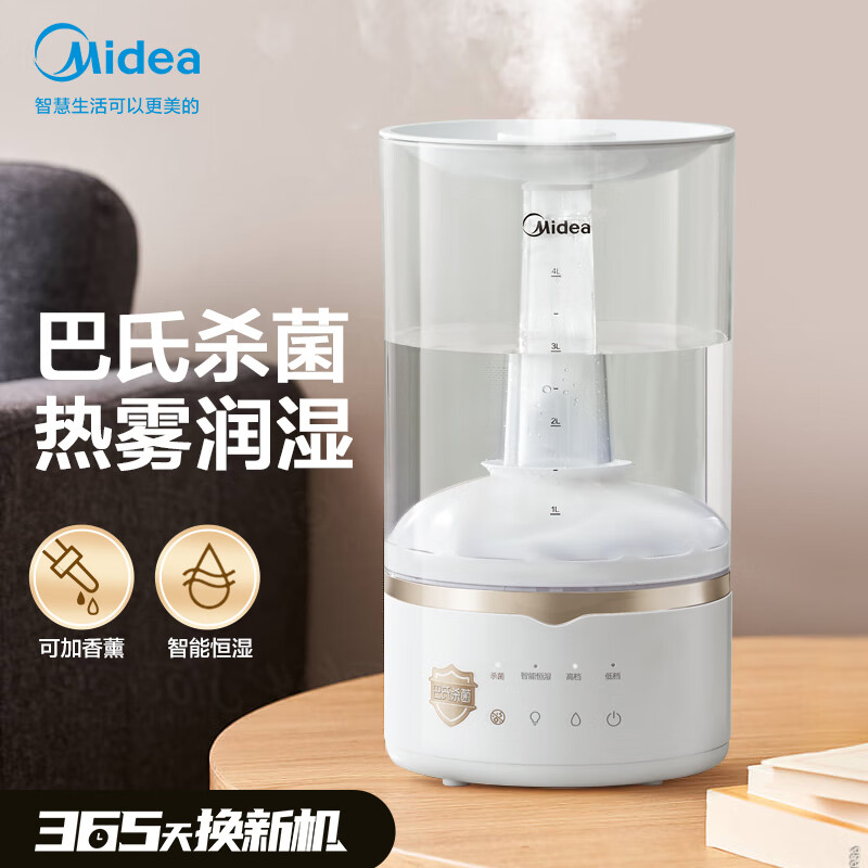 美的（Midea）加湿器卧室家用办公室桌面 低噪空气加湿 热雾上加水香薰4L大容量孕妇婴儿适用3Q40