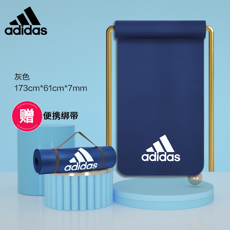 114697/阿迪达斯(adidas)瑜伽垫男女健身垫运动舞蹈跳绳训练垫防滑吸汗加厚环保NBR材质仰卧起坐 蓝色 ADMT-11014BL