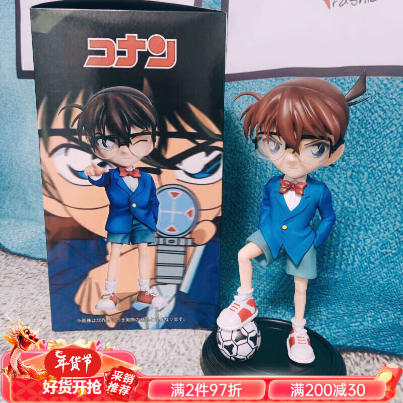 玖纹豹名侦探柯南手办动漫周边1/4 送男朋友创意节日生日礼物 足球
