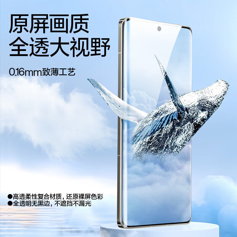 闪魔【严选百货】-适用于真我gt5pro钢化膜 realmeGT5手机膜高清曲面 gt5pro【全屏水凝膜丨升级无气泡】3片+神器