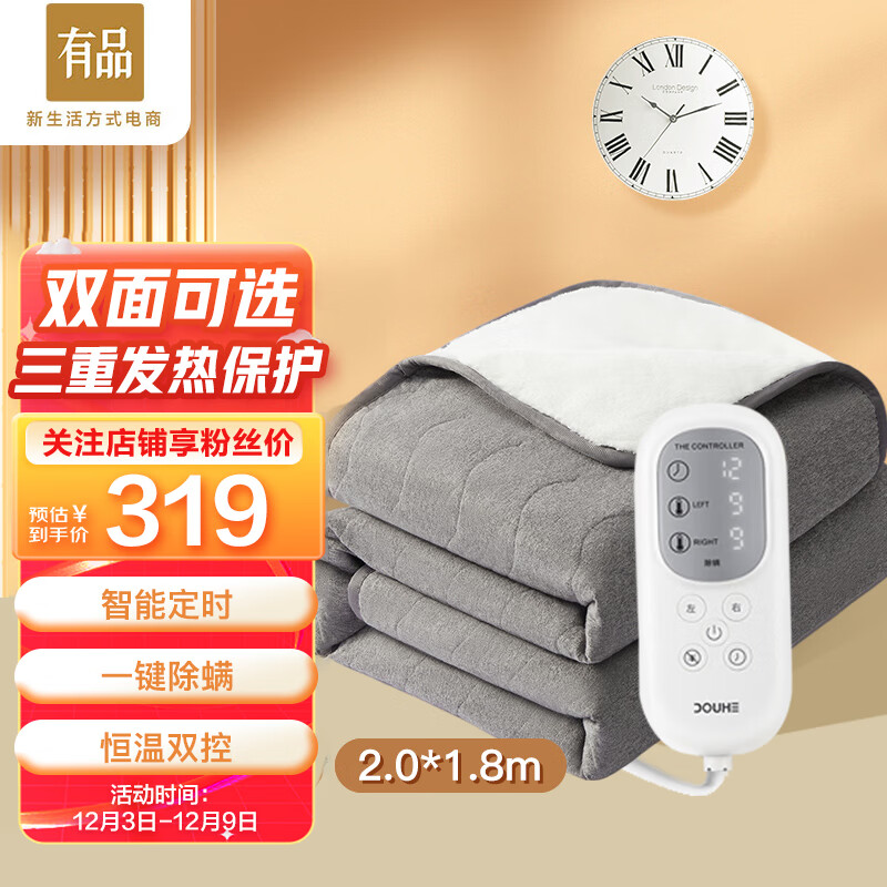 电热毯能查历史价格吗|电热毯价格走势图