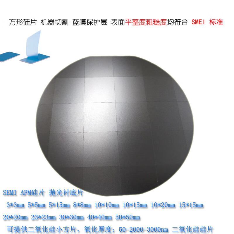 高纯单晶硅sem光学生物载体硅片:氧化:afm:扫描电镜:soi:晶圆:硅 3*