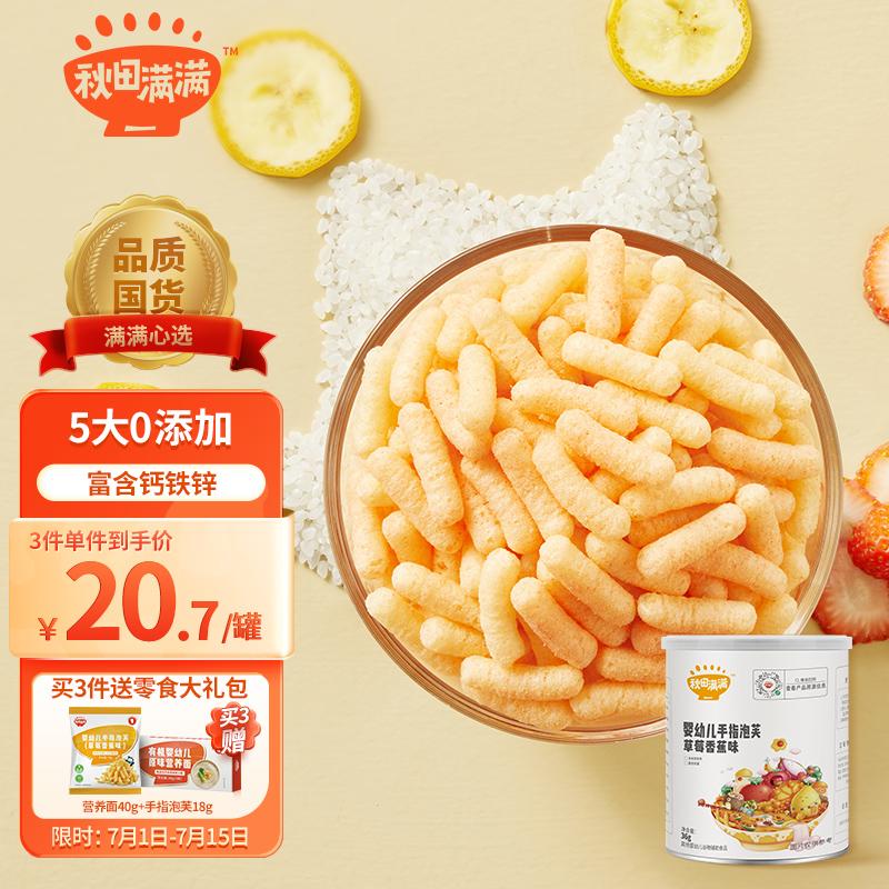 京东母婴玩具 2023-07-08 - 第30张  | 最新购物优惠券