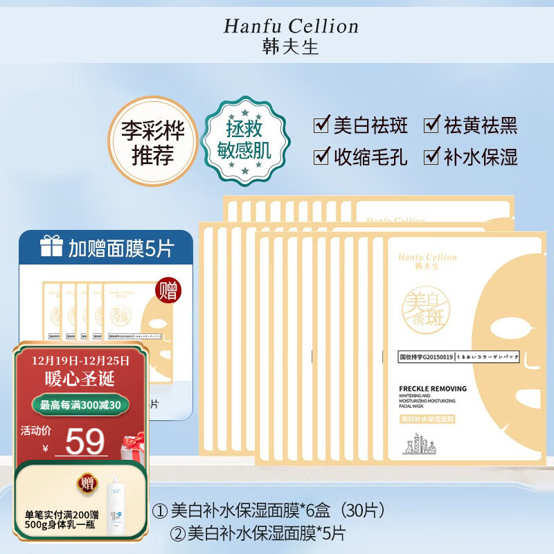 韩夫生（HANFU CELLION）
