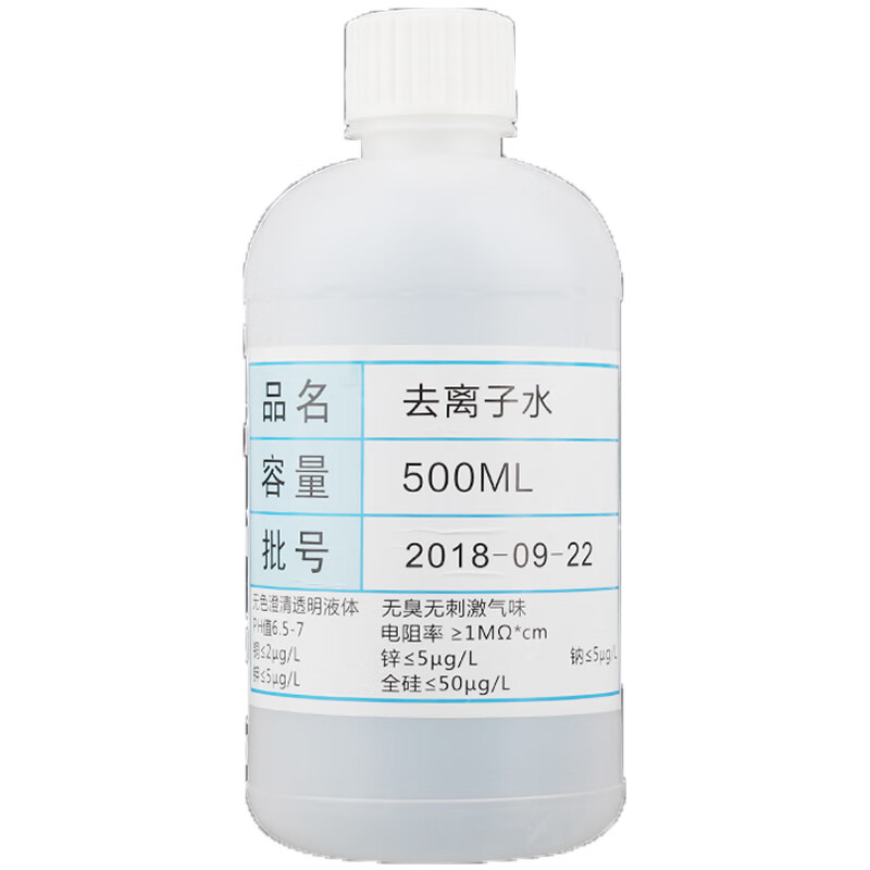 去离子水蓄电池电瓶补充液实验室用超纯水蒸馏水美容护肤用500ml 去