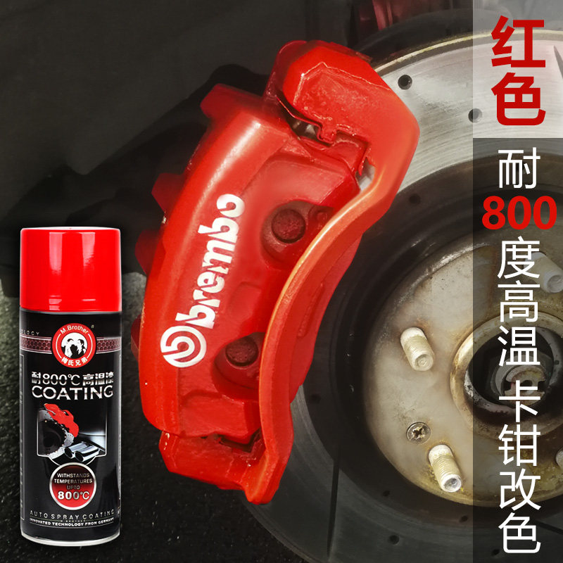 卡钳喷漆刹车钳漆耐高温刹车钳高温漆800度卡钳改色 红色 卡钳贴纸