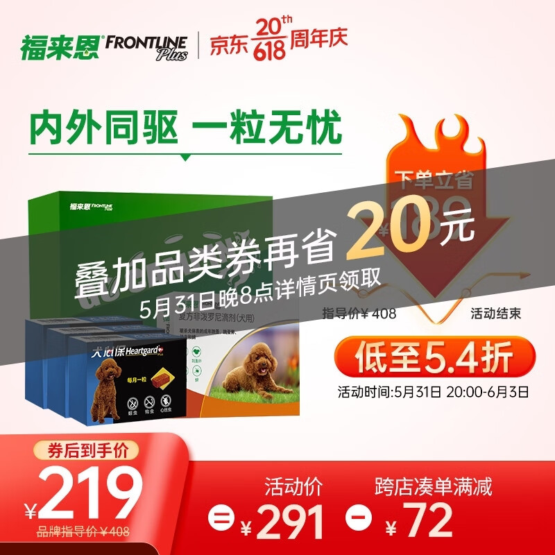 看宠物驱虫历史价格|宠物驱虫价格走势