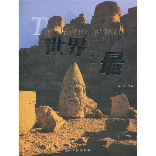 世界之图文版【精选】