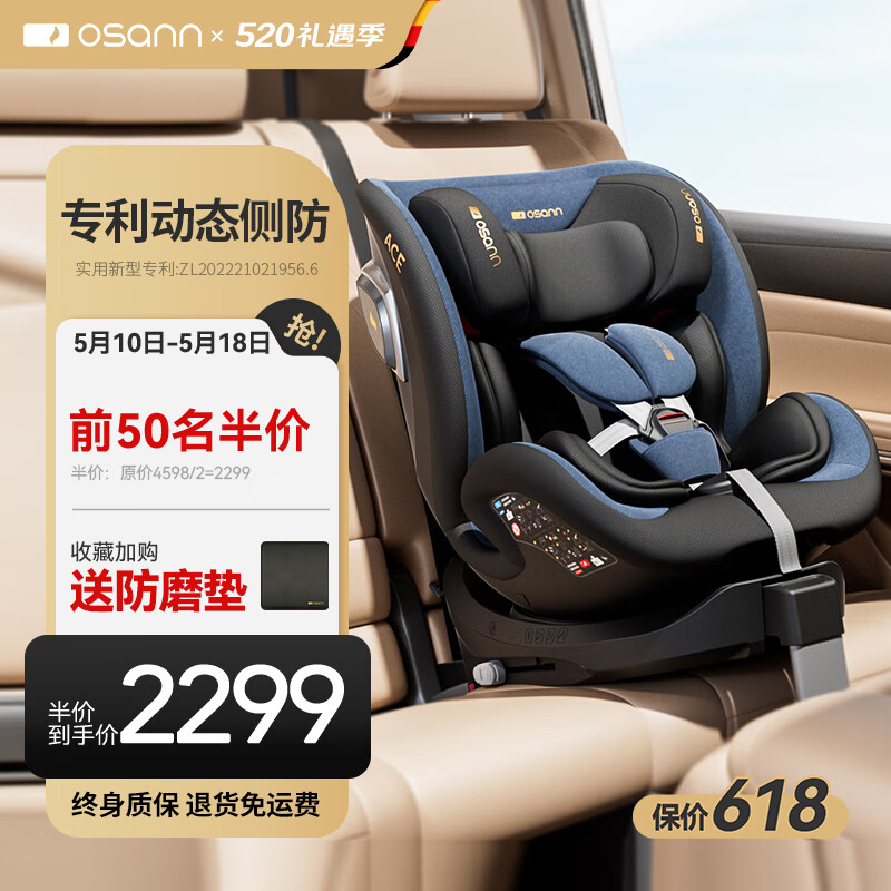 欧颂（Osann）星际号婴儿童安全座椅0-12岁360旋转i-Size宝宝坐椅汽车用可坐躺