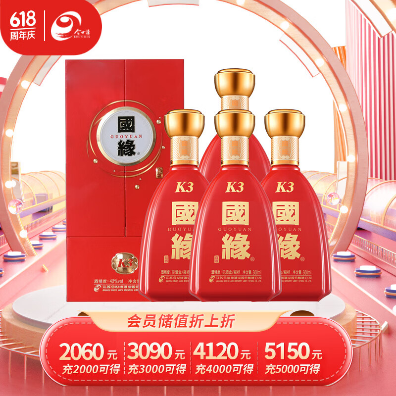 今世缘 国缘k3 柔雅型白酒 42度 500ml*4瓶  整箱装