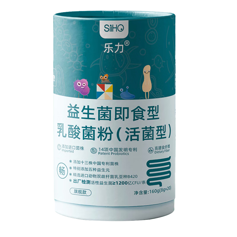 樂(lè )力SIIHO益生菌2.4W億/罐8g*20袋成人中老年通用腸脾胃道虛凍干便弱