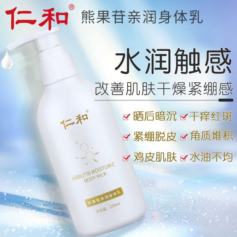 先身体乳还是先熊果苷(熊果苷精华和熊果苷乳膏一起用) 先身体乳还是先熊果苷(熊果苷精华和熊果苷乳膏一起用)