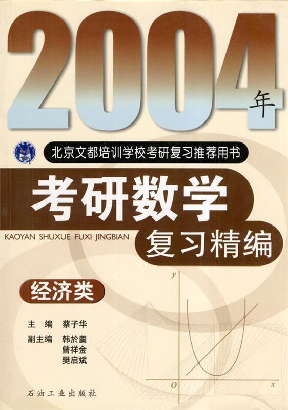 研究生考试总分多少？自己复习好还是报班好？