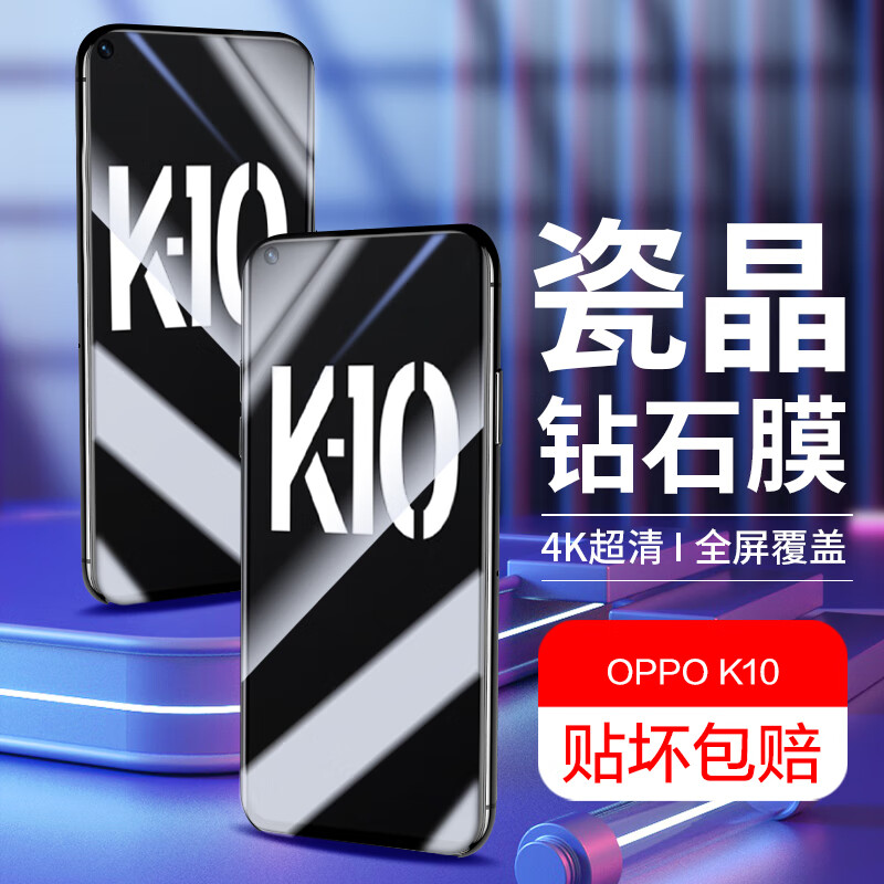 桥观【2片装】 适用于OPPO K10X 钢化膜 OPPOK10/K10pro 高清手机贴膜 全屏覆盖玻璃 防指纹保护膜
