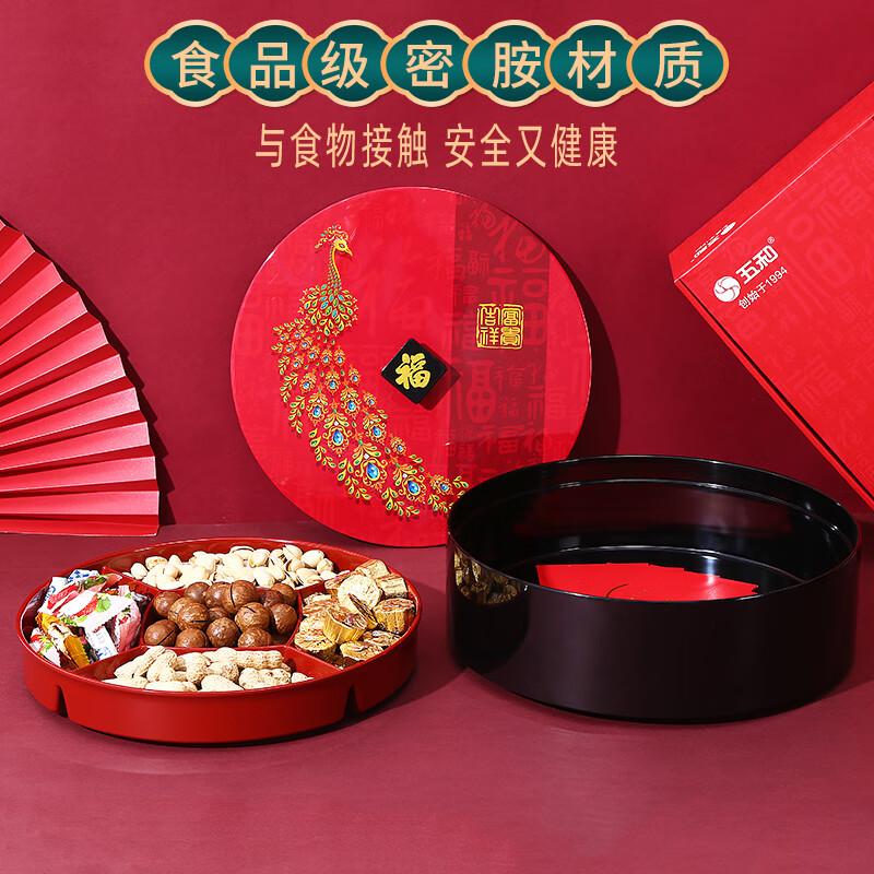 五和（WUHE）富贵吉祥旋转糖果盒客厅乔迁全盒坚果盒干果盒收纳零食儿童水果盘 富贵吉祥旋转糖果盒【五分格】 京东折扣/优惠券