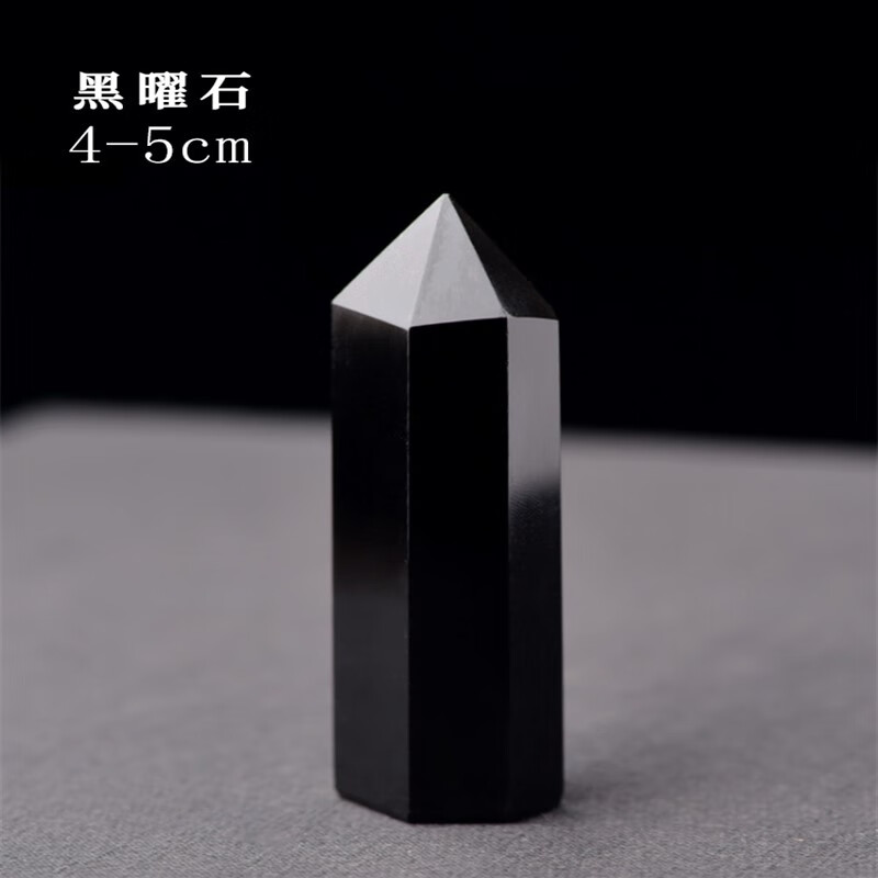 贵如玉水晶原石矿石宝石水晶柱石头水晶石消磁黄粉标本摆件 4-5cm黑曜